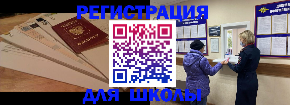 прописка законно в Корсакове