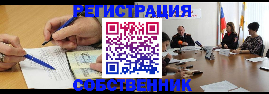 прописка для работы в Корсакове