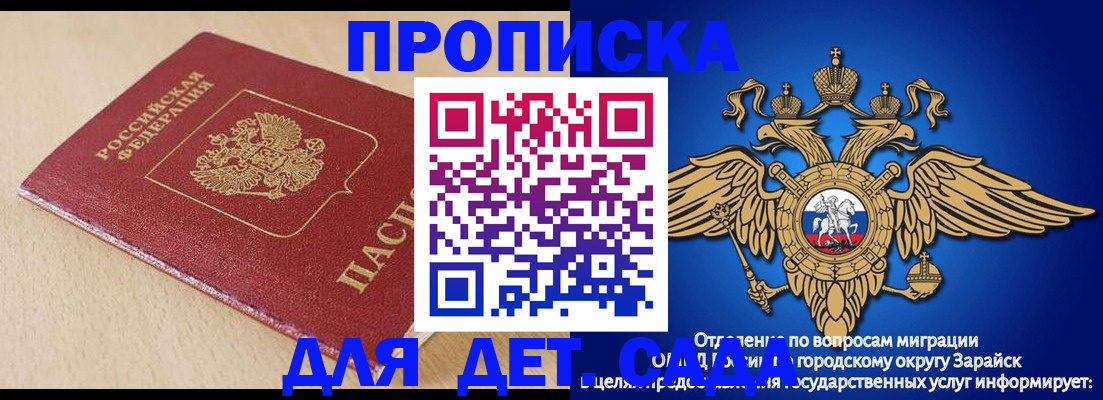 прописка гарантия в Корсакове