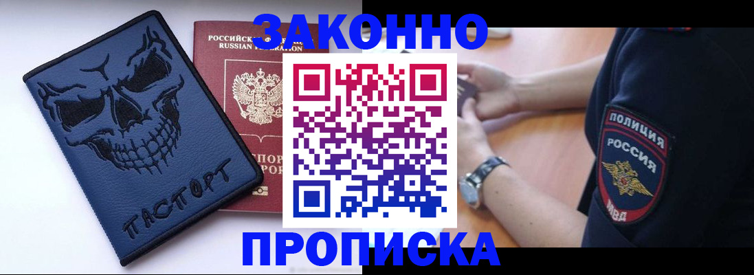 временная регистрация гарантия в Корсакове