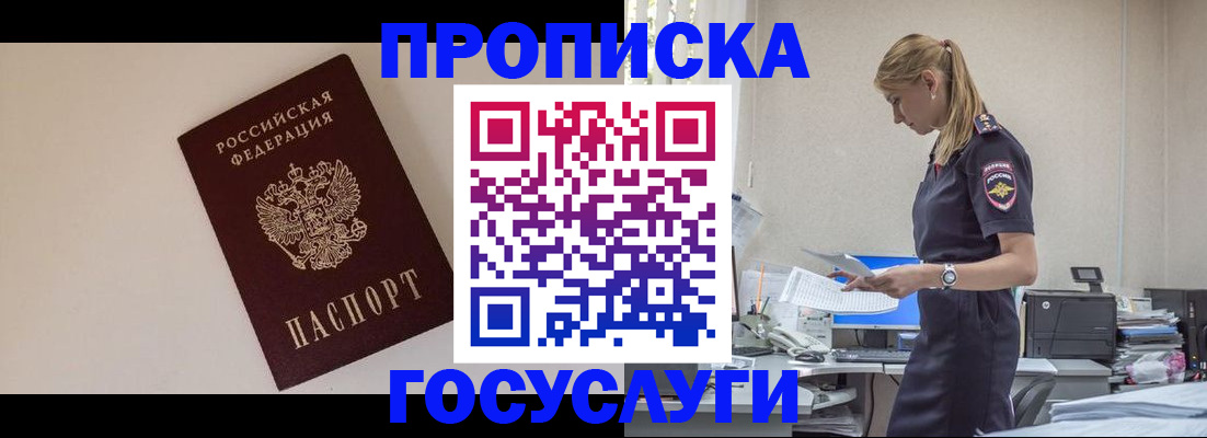 временная регистрация собственник в Корсакове